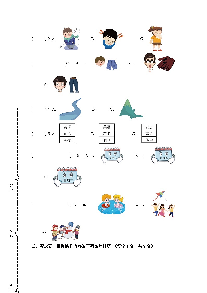 2024-2025学年（译林版三起）五年级英语上册开学摸底考试卷（一）含音频02