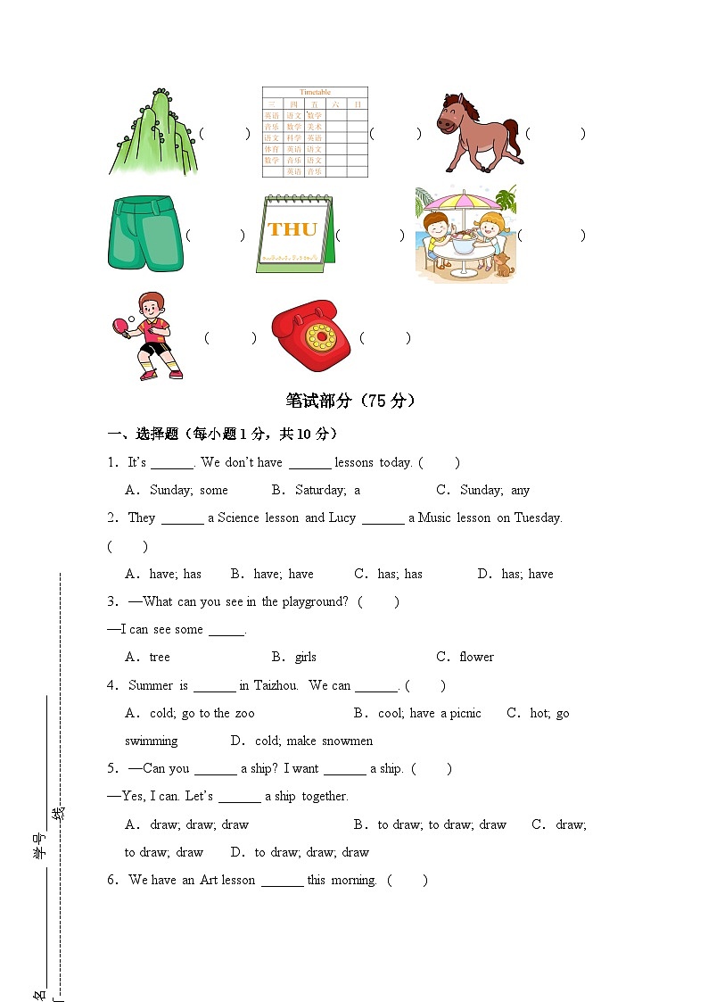 2024-2025学年（译林版三起）五年级英语上册开学摸底考试卷（一）含音频03