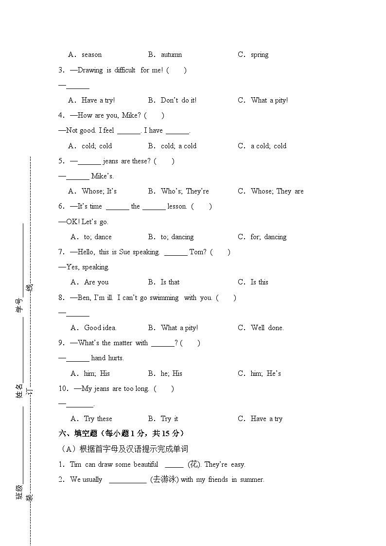 2024-2025学年（译林版三起）五年级英语上册开学摸底考试卷（二）含音频03