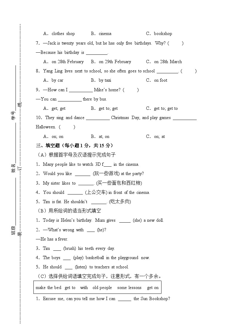 2024-2025学年六年级英语上册开学摸底考试卷（一）（译林版三起）第3页