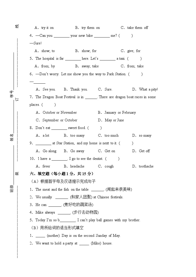 2024-2025学年（译林版三起）六年级英语上册开学摸底考试卷（二）含音频03