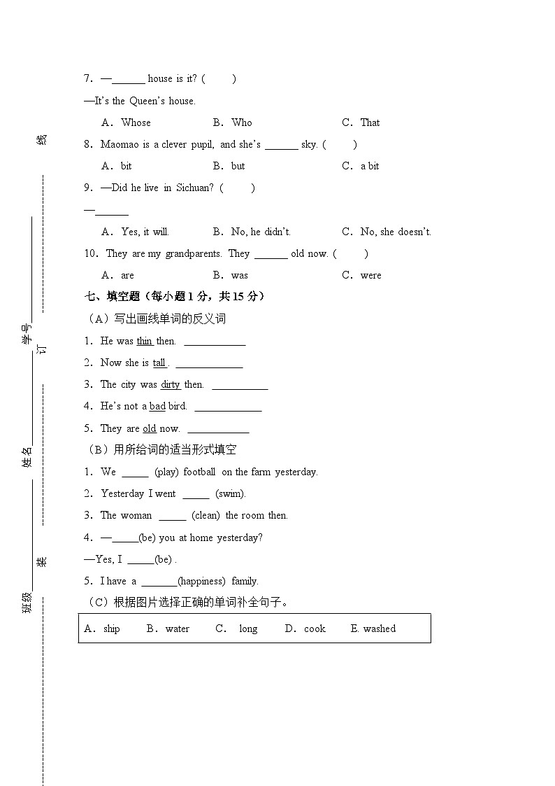 2024-2025学年（外研版三起）五年级英语上册开学摸底考试卷（二）含音频03
