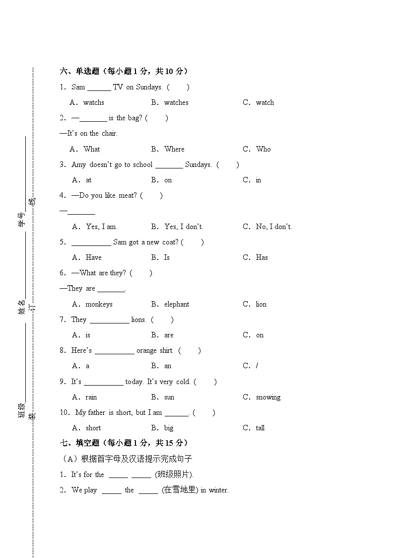 2024-2025学年（外研版三起）四年级英语上册开学摸底考试卷（一）含音频03