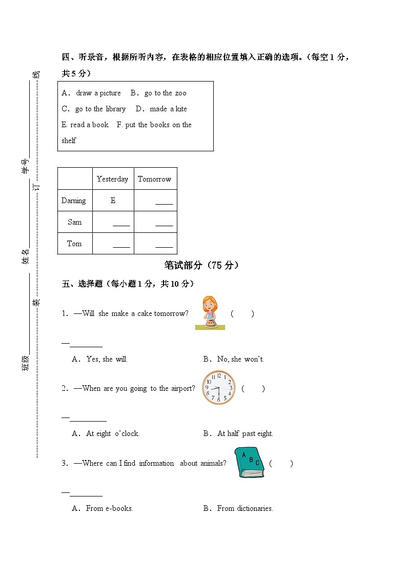 2024-2025学年（外研版三起）六年级英语上册开学摸底考试卷（二）含音频02