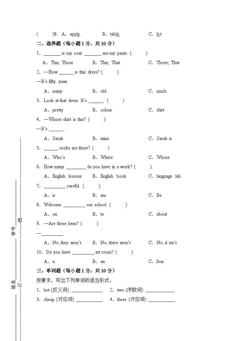 2024-2025学年（人教pep版）小学英语五年级上册开学摸底考试卷1.zip03