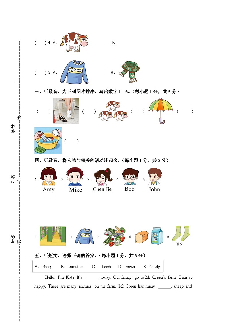 2024-2025学年（人教pep版）小学英语五年级上册开学摸底考试卷202