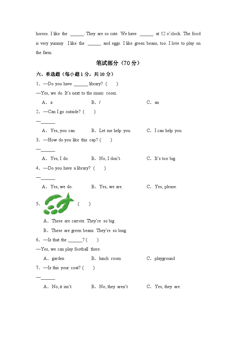 2024-2025学年（人教pep版）小学英语五年级上册开学摸底考试卷203