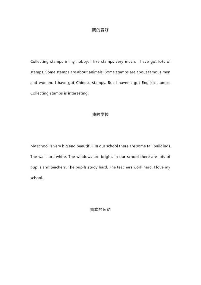 人教版小学小升初英语知识-英语10种常考作文汇总学案02