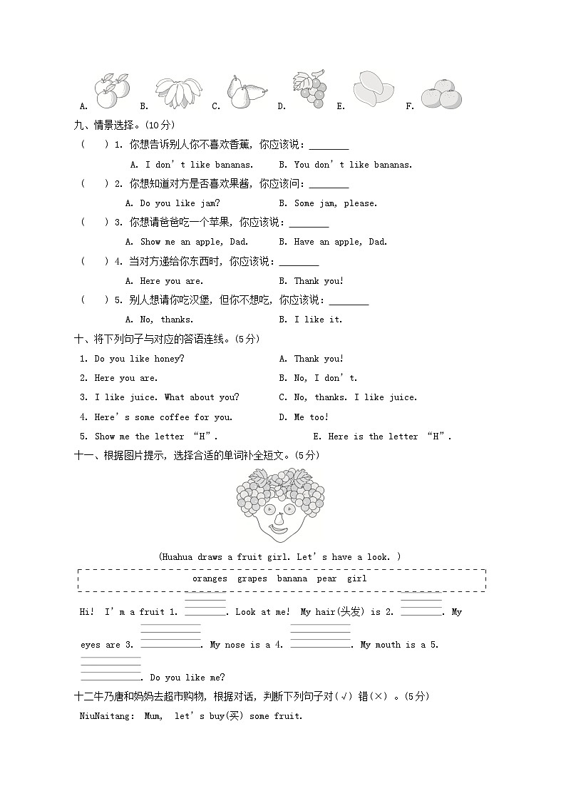 Unit 4 综合素质达标第3页