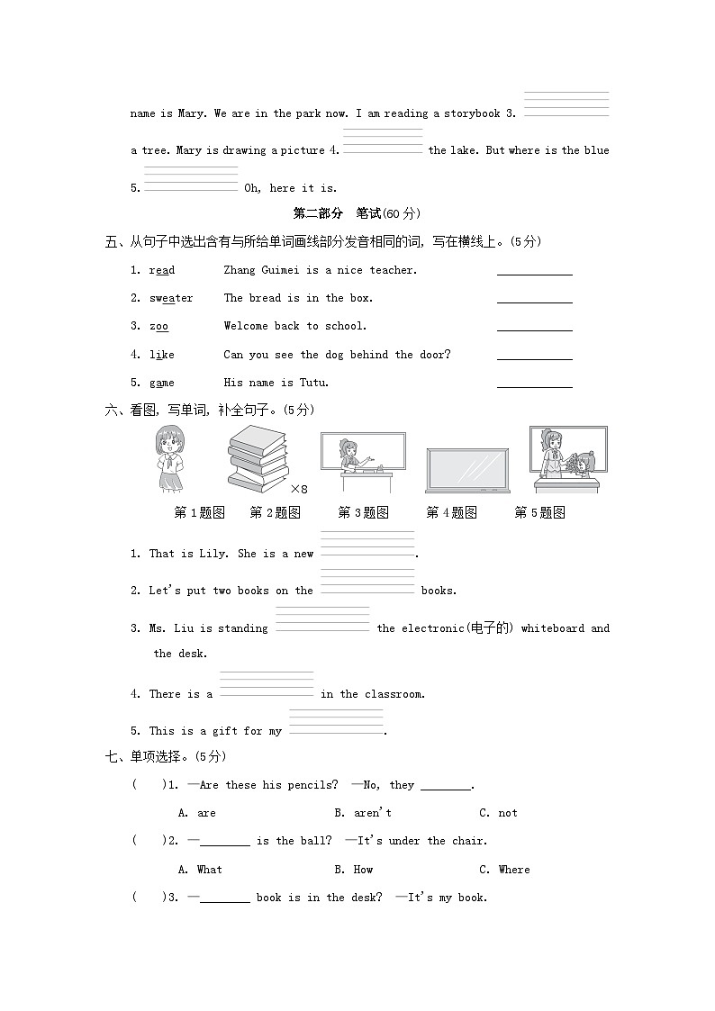 Unit 1 综合素质达标第2页