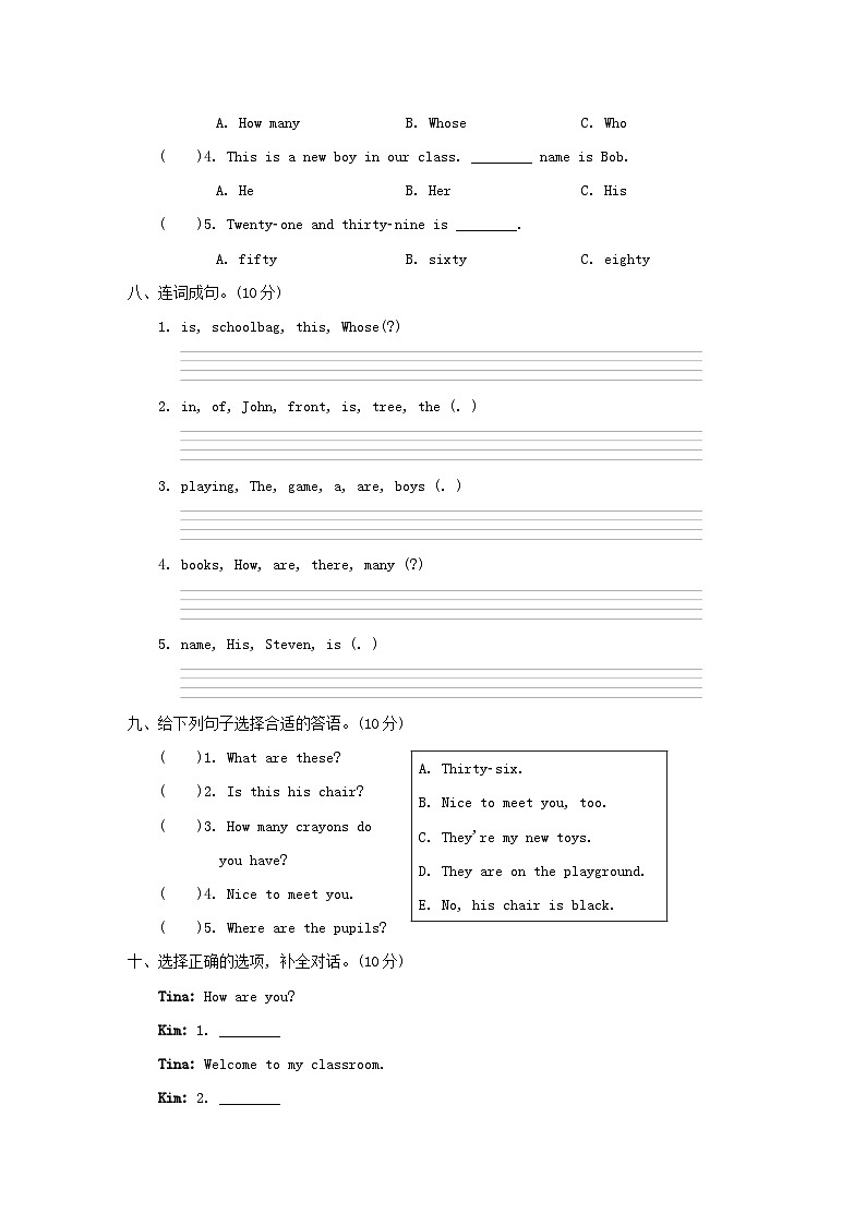 Unit 1 综合素质达标第3页