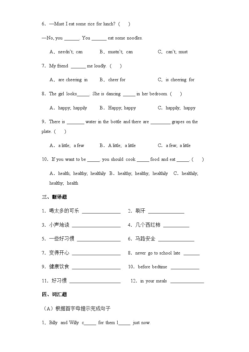 2023-2024学年英语译林版六年级下册期中考试考前必刷卷（含答案）02