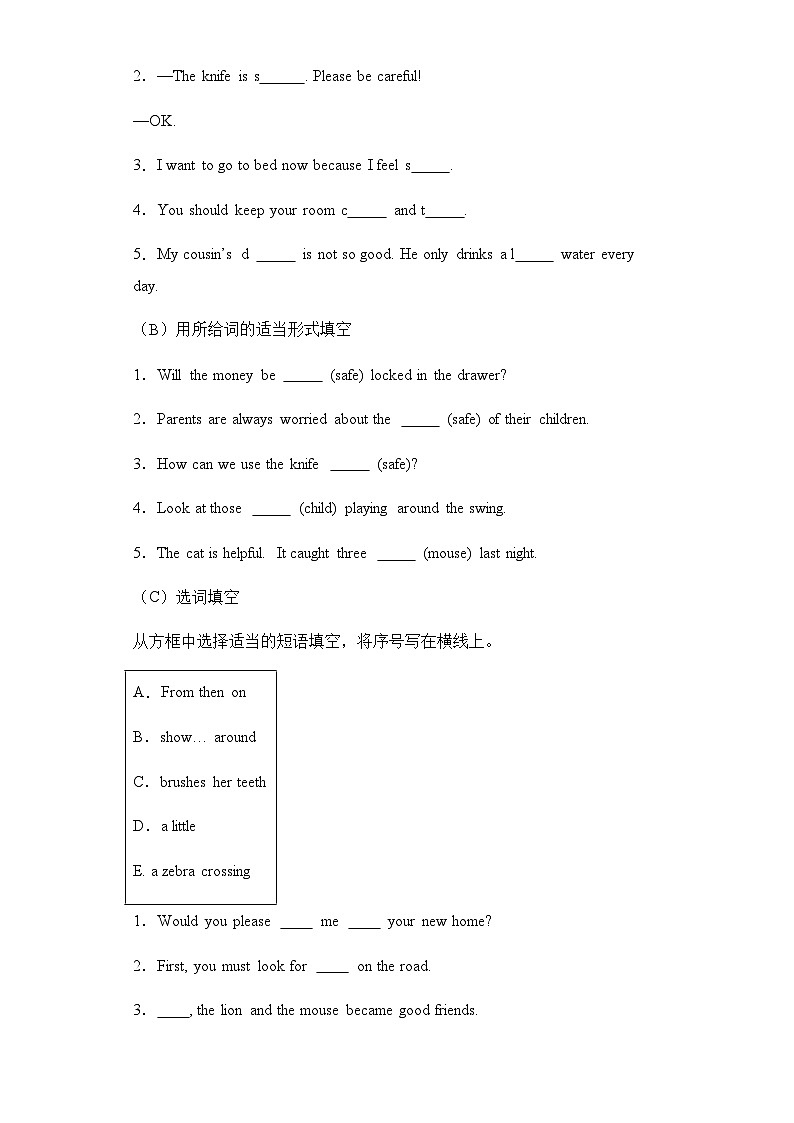 2023-2024学年英语译林版六年级下册期中考试考前必刷卷（含答案）03