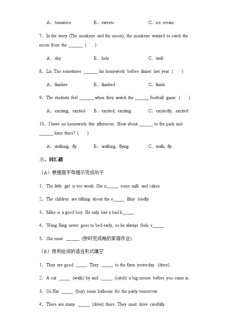 2023-2024学年英语译林版六年级下册期中考试考前必刷卷（含答案）02