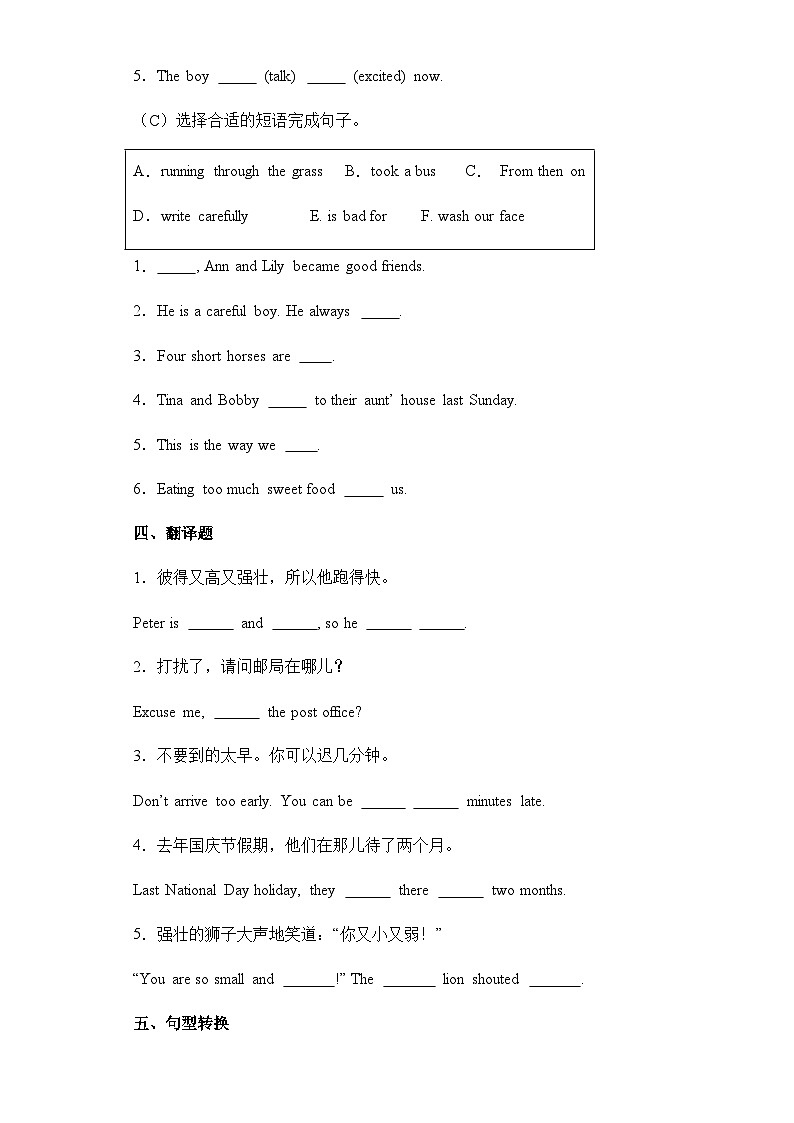 2023-2024学年英语译林版六年级下册期中考试考前必刷卷（含答案）03
