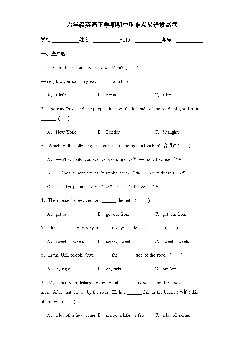 2023-2024学年英语译林版六年级下册期中考试考前必刷卷（含答案）01