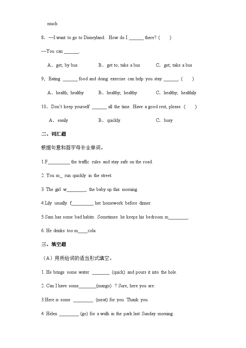 2023-2024学年英语译林版六年级下册期中考试考前必刷卷（含答案）02