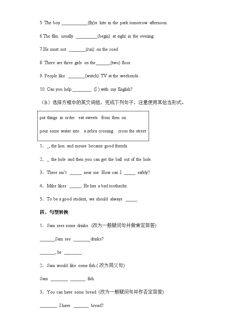 2023-2024学年英语译林版六年级下册期中考试考前必刷卷（含答案）03