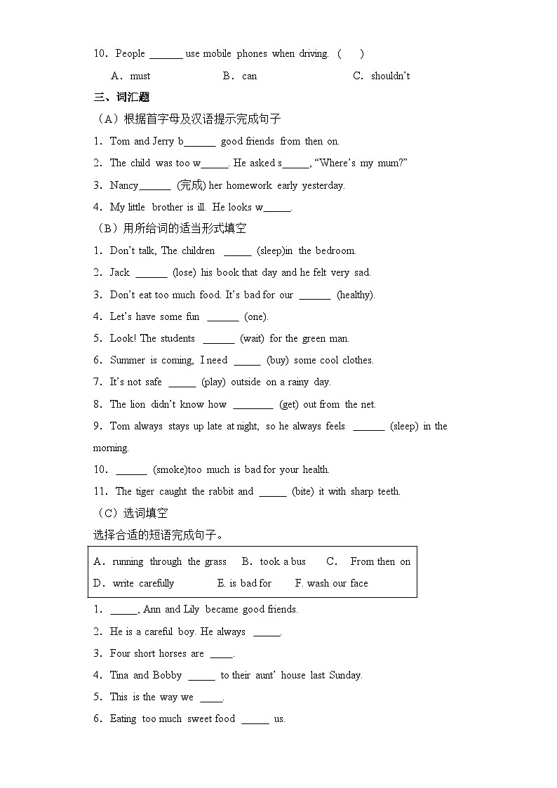 2023-2024学年英语译林版六年级下册期中考试考前必刷卷（含答案）02