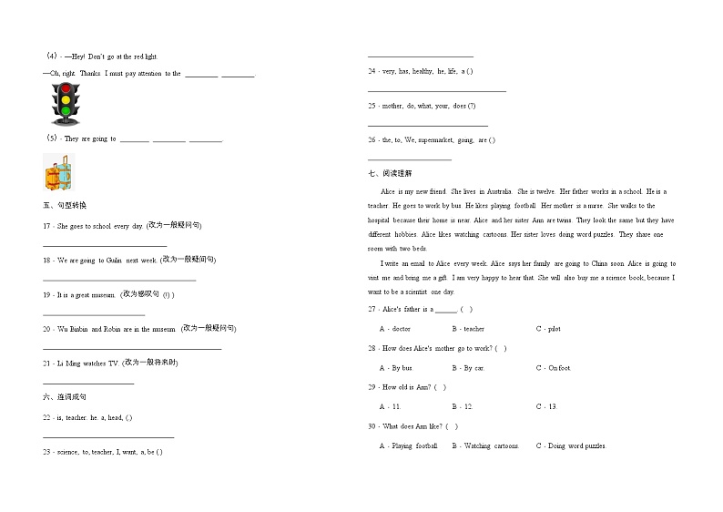 期末基础提升拓展专练 牛津深圳版英语六年级上册 (2)（含答案）第2页