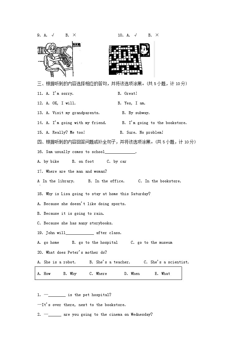 2020-2021年浙江省杭州市上城区六年级上册英语期末试卷及答案(人教PEP版)02