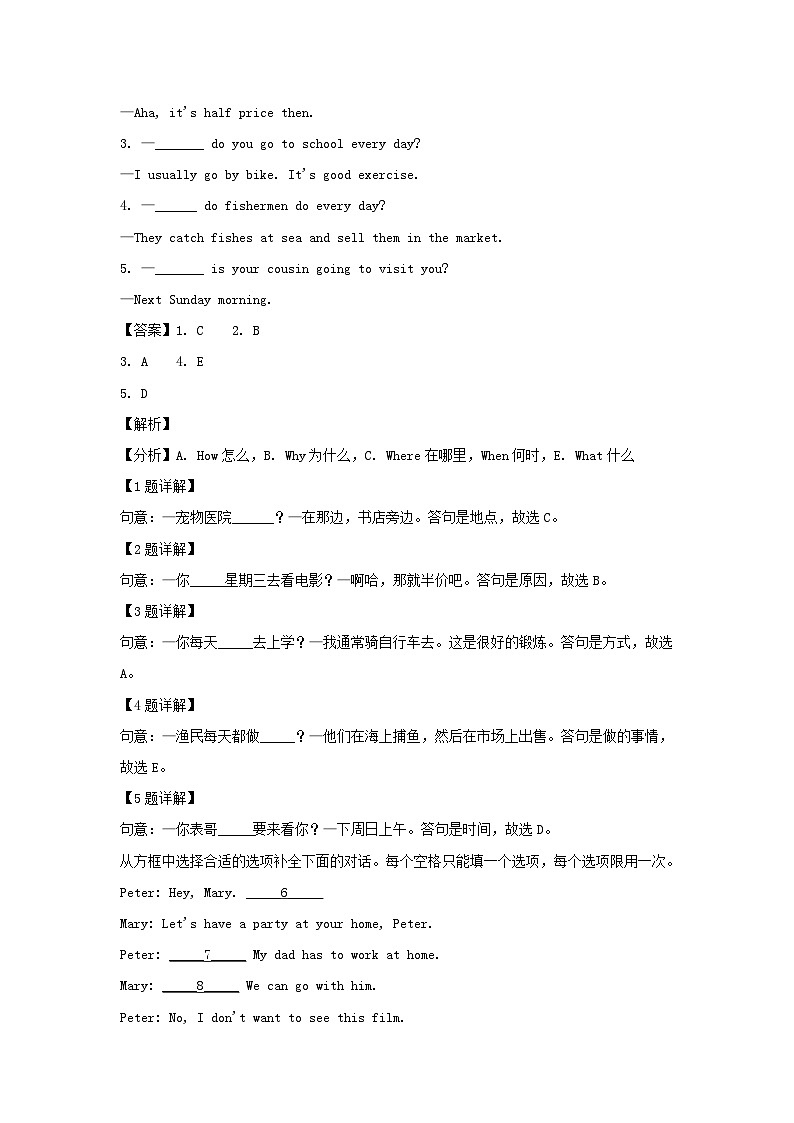 2020-2021年浙江省杭州市上城区六年级上册英语期末试卷及答案(人教PEP版)03