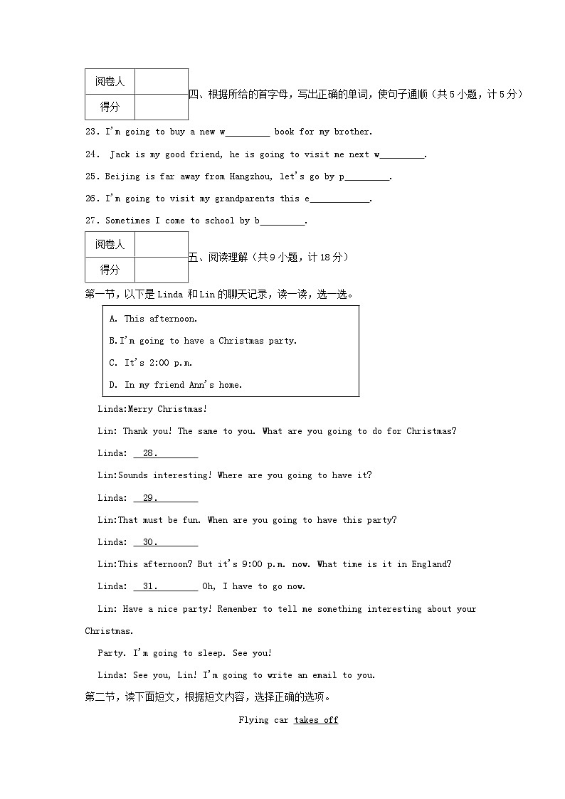 2021-2022年浙江杭州市钱塘区六年级上册期中英语试卷及答案第3页