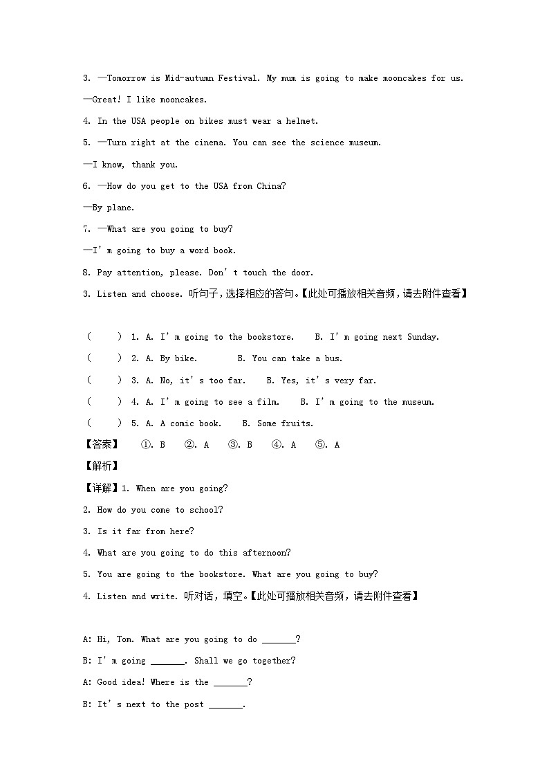 2022-2023年浙江杭州市萧山区六年级上册期中英语试卷及答案(人教PEP版)第3页