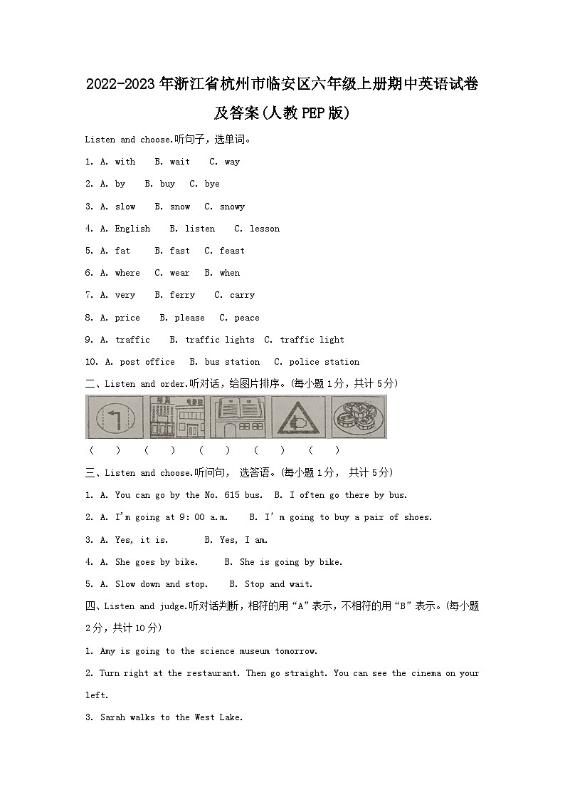 2022-2023年浙江省杭州市临安区六年级上册期中英语试卷及答案(人教PEP版)01