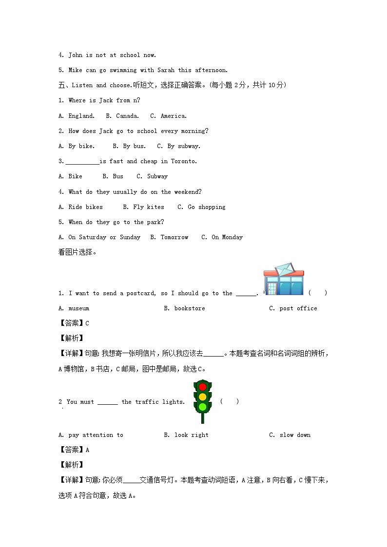2022-2023年浙江省杭州市临安区六年级上册期中英语试卷及答案(人教PEP版)02