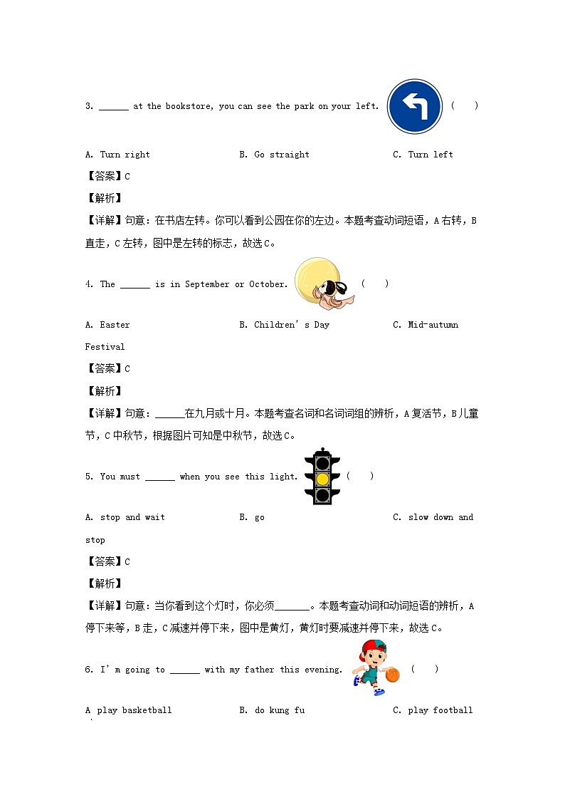 2022-2023年浙江省杭州市临安区六年级上册期中英语试卷及答案(人教PEP版)03