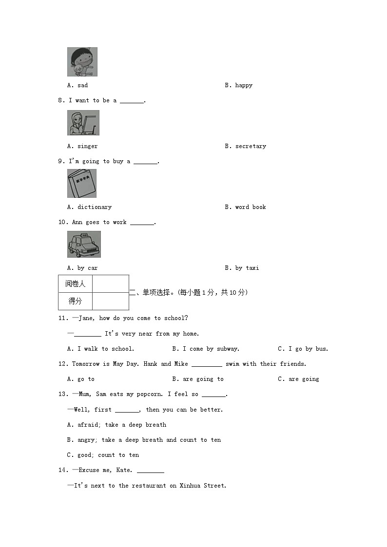 2022-2023年浙江省杭州市萧山区六年级上册英语期末试卷及答案02