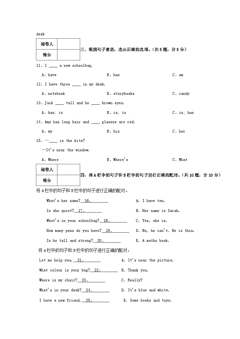 2022-2023学年浙江省杭州市钱塘区四年级上学期期中英语真题及答案02