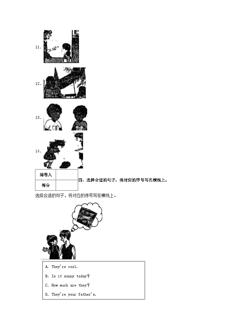 2022-2023学年浙江省杭州市西湖区四年级下学期期末英语真题及答案第3页