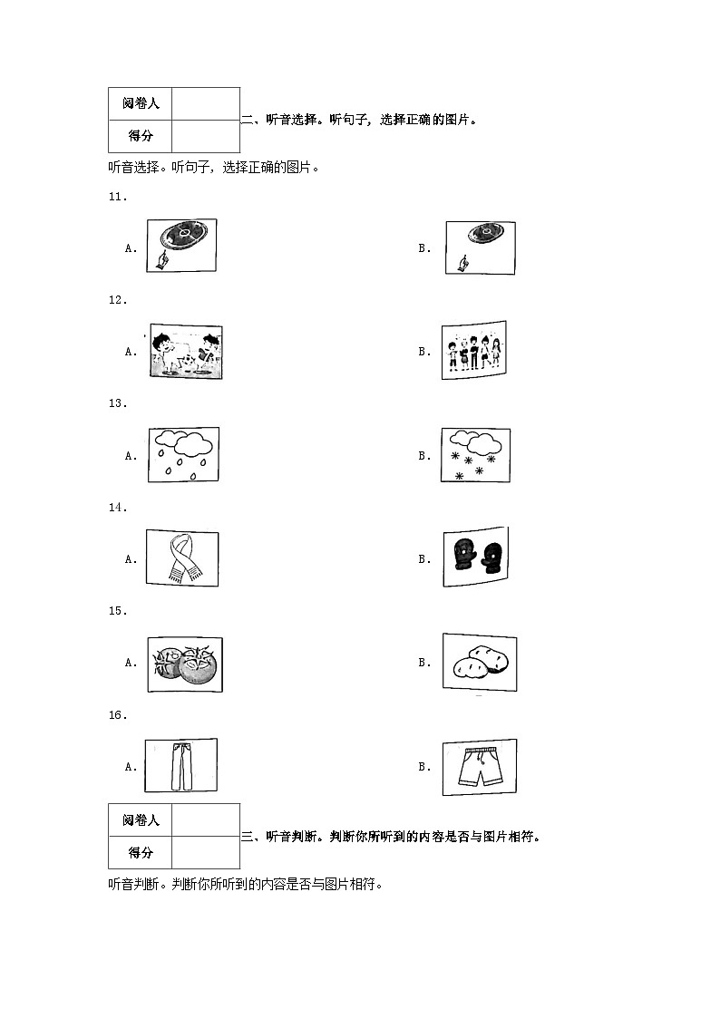 2022-2023学年浙江省丽水市莲都区四年级下学期期末英语真题及答案第2页