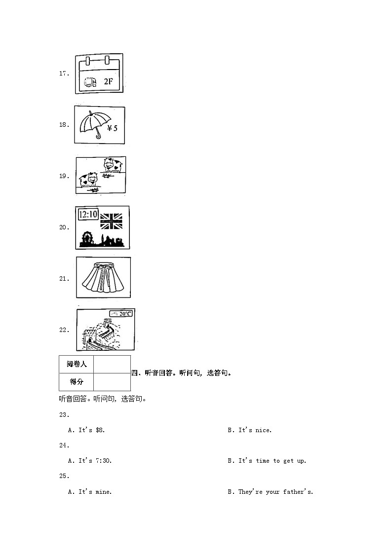 2022-2023学年浙江省丽水市莲都区四年级下学期期末英语真题及答案第3页