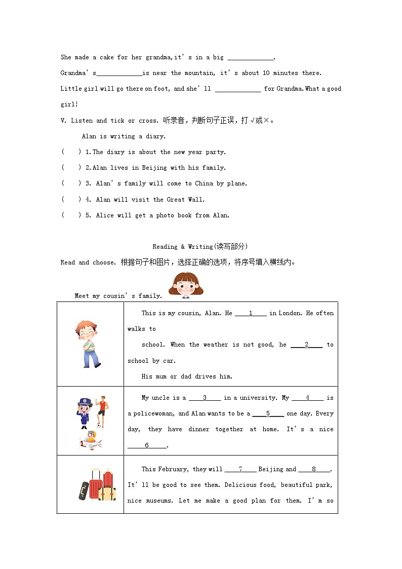 2023-2024年浙江绍兴市上虞区六年级上册期末英语试卷及答案(人教PEP版)03