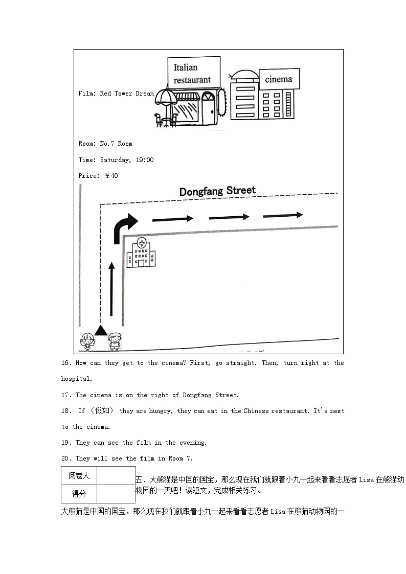 2023-2024年浙江省杭州市余杭区六年级上册期末英语试卷及答案第3页