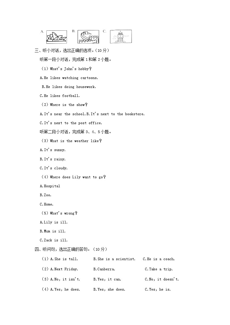 2023-2024年浙江省金华市金东区六年级上册期末英语试卷及答案02
