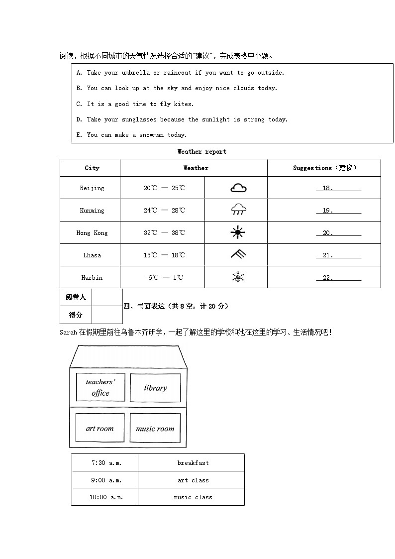 2023-2024学年浙江省杭州市上城区四年级下学期期末英语真题及答案第3页