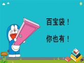 Unit 1 School  Lesson 1（課件）-2024-2025學(xué)年人教新起點(diǎn)版英語(yǔ)一年級(jí)上冊(cè)1