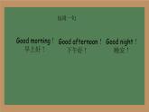 Unit 2 Face  Lesson 1（课件）-2024-2025学年人教新起点版英语一年级上册