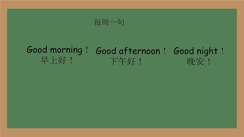 Unit 2 Face  Lesson 1（课件）-2024-2025学年人教新起点版英语一年级上册02