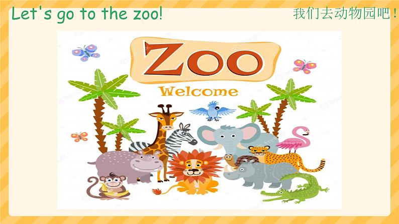 Unit 3 Animals Lesson 1（课件）-2024-2025学年人教新起点版英语一年级上册3第6页