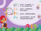 Unit 4 Numbers Lesson  1（课件）-2024-2025学年人教新起点版英语一年级上册