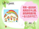 Unit 5 Colours  Lesson 1（课件）-2024-2025学年人教新起点版英语一年级上册