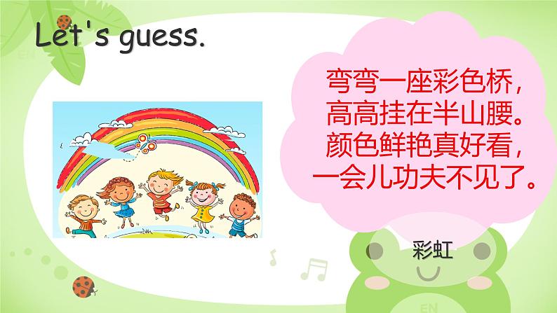 Unit 5 Colours  Lesson 1（课件）-2024-2025学年人教新起点版英语一年级上册第2页