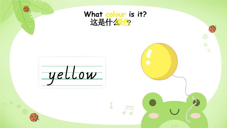 Unit 5 Colours  Lesson 1（课件）-2024-2025学年人教新起点版英语一年级上册第7页