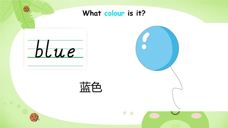 Unit 5 Colours  Lesson 1（课件）-2024-2025学年人教新起点版英语一年级上册第8页