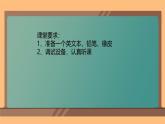Unit 1 My Family  Lesson 1（课件）-2024-2025学年人教新起点版英语二年级上册6